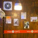 이강순실비집 - 영등포구 영등포로46길 8 | 이강순실비집