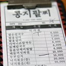 콩지칼국수 이미지