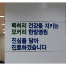 강동미사한방병원 이미지