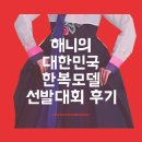 진이한복 이미지