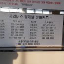 정부세종청사 시외버스터미널 이미지