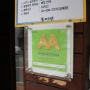 풍미연 설렁탕