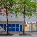 서울휘안과의원 이미지