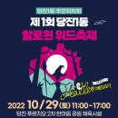 당진1동 한마음공원 이미지