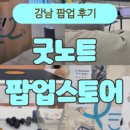 삼성옵티마약국 이미지