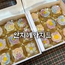 아지트지 | 을지로 베이킹 클래스 “안지혜아지트” 아이스월병 후기 / 수제 디저트 선물 추천