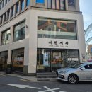 포항시북구70 | 시민제과 포항점 방문 후기 🥖 옛날 감성 가득한 포항 시내 빵집!