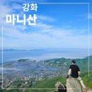 마니산 국민관광지 | 강화 마니산 멋진 경관과 단군로, 함허동천, 계단로 등산 코스 후기입니다.