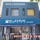 골드앤골드 이미지