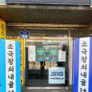 햇님슈퍼 | 청주 유아 어린이뮤지컬 햇님이달님이 소극장쇠내골 관람후기