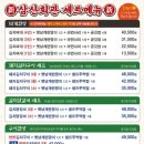 삼산회관 평택고덕삼성점