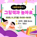 그림책과 놀아요 이미지