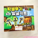 토템2000 | 랜덤 픽셀 무기 발굴 키트! 문구점 마인크래프트 장난감 초등학생 선물 추천