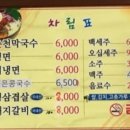 춘천막국수숯불갈비 이미지