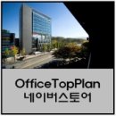 오피스탑플랜