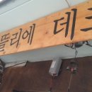 상수 아뜨리에 이미지