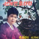배나무집 큰 애기 / 강현애 (1964) 이미지