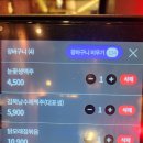 [도안동 맛집] 시원한 개방감에 살얼음 맥주가 기막힌 가성비 술집, '김복남맥주 대전도안점' 후기