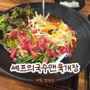 셰프의국수N육개장 | 셰프의국수앤육개장 코엑스점ㅣ점심 웨이팅 덜한 곳, 든든한 밥류와 육회비빔국수