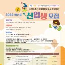 춘천교육대학교부설초등학교 이미지