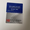 에이스 스포츠센터(사우나) | 노블스포렉스 인천점 수영 강습 초급반 후기 &amp; 수영장 비교