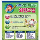 X2베이스볼