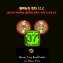 남산114공인중개사사무소 이미지