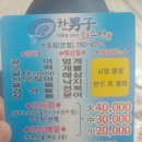 한 수산 이미지