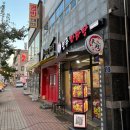 톈푸마라탕 - 포항시 남구 | [포항 오천] 마라탕, 마라샹궈 원픽 맛집 톈푸마라탕
