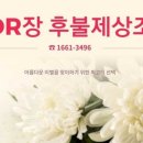옥산전문장례식장