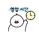 고려사약국 이미지