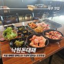 낙원돈대패