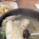 이영미궁중한방삼계탕 지산점 이미지