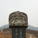 이손 묘역 및 신도비 이미지