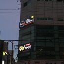 대영풀리비안 빌딩 | 진주맛집 경상대맛집 추천 참나무로 구운 9992누룽지통닭