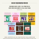 괴연 | 2025년 민음사 북클럽 | 민음북 클럽15기 언박싱 | 내가선택한선택도서 | 웰컴키트구성 | 5만원의행복