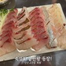 회풍 | [ 안산 맛집 ] 숙성회 끝판왕 '회풍' 솔직 후기｜내돈내산 리뷰