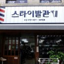 낙원이용원 이미지