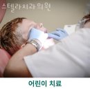 스텔라치과의원 이미지