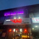 아산온양터미널 안주맛집 이자카야 야끼 내돈내산 후기