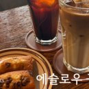 애슬로우 이미지