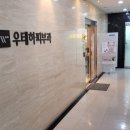 관악우태하피부과의원 이미지