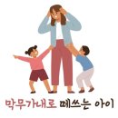 막무가내 어원 이미지