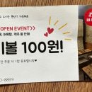 화끈당
