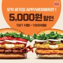 버거킹 충남도청점 이미지