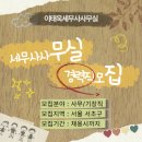 세무사사무실 - 성동구 광나루로 302 | 세무사사무실