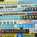 아이맘편작한의원 이미지