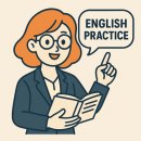 생활영어회화(초급1) 이미지