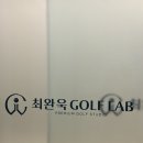 논현골프연구소 이미지