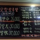 오향왕족발 이미지